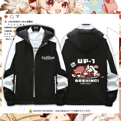 taobao agent The original god anime surrounding Keeli seven or seven -two -dimensional cute pixel wind hooded jacket jacket men's and young people, young SS