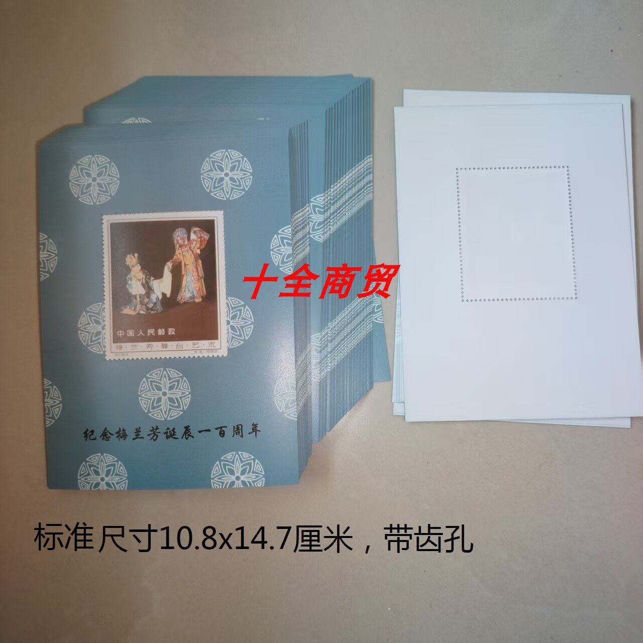 纪94M梅兰芳小型张-纪94M梅兰芳小型张促销价格、纪94M梅兰芳小型张品牌