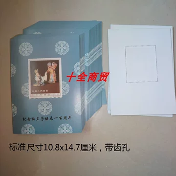 纪94M梅兰芳小型张-纪94M梅兰芳小型张促销价格、纪94M梅兰芳小型张品牌