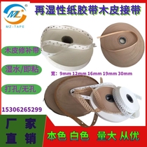 Re-wet adhesive tape perforated paper tape wet adhesive tape parquet tape seam repair for woodskin furniture industry