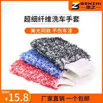 Car wash gloves fine plush coral velvet winter thickened durable car wipe special rag household cleaning bear paw Gray