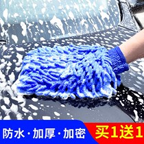 Car wash gloves plush car wipe cloth cleaning hand wipe cover waterproof special bear paw car does not hurt paint chenille