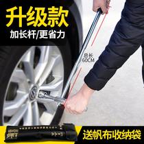 Car tire wrench Cross wrench Labor-saving extension removal tire change wrench repair sleeve tire change tool