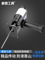 Electric drill electric saw saber saw conversion head electric household small hand-held saw woodworking saw reciprocating saw tool