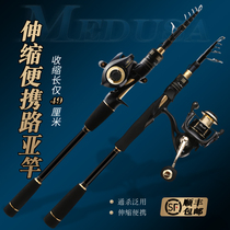 Hasda Telesar portable ultra-light carbon long-distance sea Rod vibration out of Luya Rod set Medusa