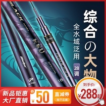 Hasda black Mamba big rod fishing rod violent hand rod 28 carbon Taiwan fishing rod Green Sturgeon ultra-light giant rod