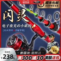 Hasda small rock pole long drop slip drift large Guide ring special luminous soft tail imported short section small explosion fishing rod