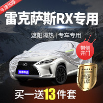 Lexus RX car cover rx300 270 200T sunscreen rainproof insulation 450HL car cover anti-hail