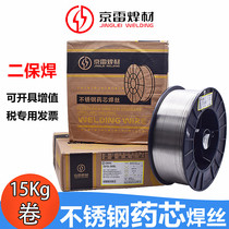 Jinglei stainless steel flux cored wire GFS-308LGFS-309LER304 316L 2209 310S two-way welding