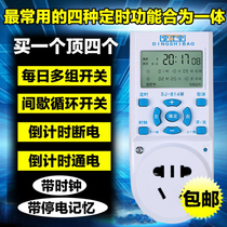 Ding time treasure timer switch socket intelligent time control plug rainforest Cylinder water pump week accurate to seconds 14 series