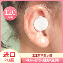 Bathing ear waterproof artifact Baby Baby Baby Child hair swimming water inlet hole earmuffs child protection patch