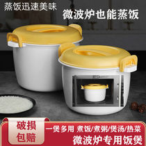 Microwave oven steamed rice special box heating steamer box container dish household steamed rice bowl cooking rice cooker steamer steamer