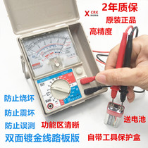 Taiwan quality 47 pointer multimeter mechanical high precision anti-burning buzzer full protection universal meter