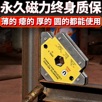Magnet Welding Angle Fixer Triangle Strong Magnetic magnetic locator tool Right angle 90-degree electric welding aids