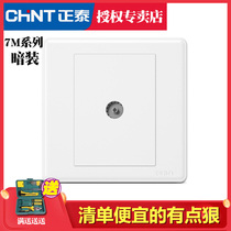 Chint Switch Socket 7m Cable Digital TV CCTV Panel Weak Current Panel Weak Current Panel Wall 86 Home