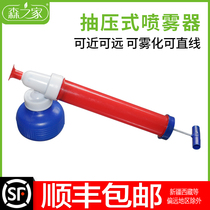 Horticultural small 350ml pumping sprayer watering spray cleaning glass cooling small sprayer