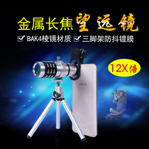 12x portable outdoor eyeglasses Telephoto lens Universal mobile phone clip-on camera monocular telescope Portable
