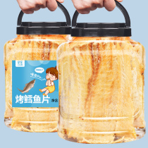 Zhejiang carbon grilled cod fillets 500g cans packaged seafood-flavored fillets Dried grilled fillets Ready-to-eat eel fillets delicious snacks