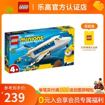 LEGO LEGO LEGO 75547 yellow man flying training gift puzzle puzzle toys boys and girls