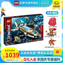 Lego Phantom Ninja 71756 Underwater Reward Boy Building Block Toys New Product in June