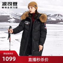 Bosideng down jacket female goose down extremely cold new products long hair collar warm thick B90142036S