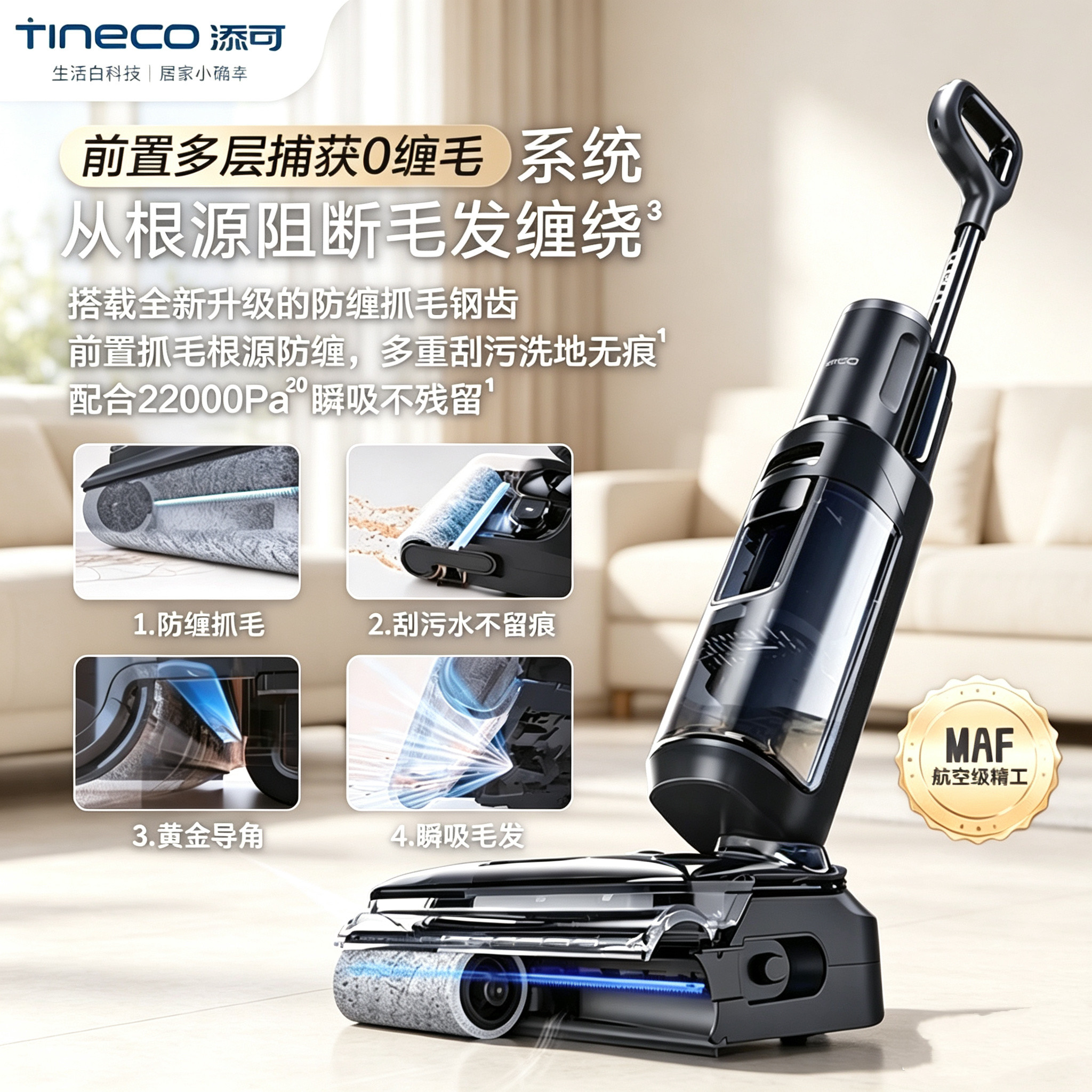 Tineco FW100700CN 2022年製 Tineco FW100700CN 2022年製 Tineco FW100700CN 2022年製 Tineco