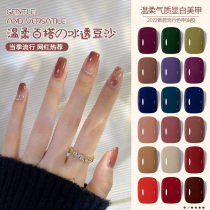 Net Red white ice overdraft bean sand color nail polish glue 2022 New popular color Beauty A special suit complete set