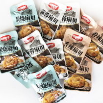 Garlic scallop meat open bag 500g bag charcoal grilled spicy seafood deli snack snack snack