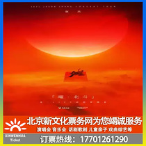 (Wuhan) 2021 Zhang Jiewei · LIVE Yao Beidou Tour Concert Wuhan Station Tickets
