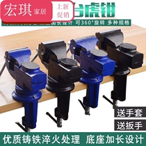 Hand vise vise vise fitter table multi-function universal fixture flat pliers bench vise table weight