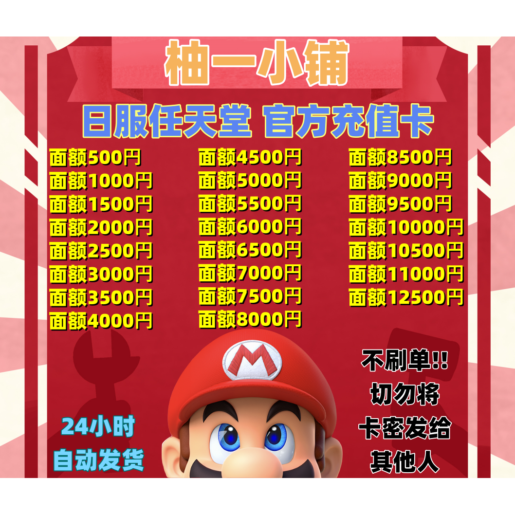 任天堂eshop日服NS充值卡是什么？500日元点卡如何用？_游戏推荐_淘宝游戏网