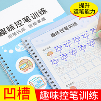 Fun control pen training copybook children kindergarten Primary School students character book with strokes and numbers Red Book exercise book