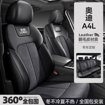 Audi a4l seat cover all round season universal 2022 Audi A4L special seat upturned fur car cushion