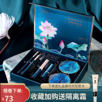 XZi same makeup set gift box full set of combination cosmetics gift beginner light makeup skin care