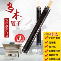 Single tube tear pipe musical instrument Uwood tube D C cut to cut B Tubes Send Whistle Professional Musical Instrument Blow and tear duct