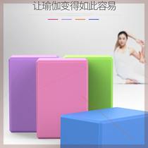 Wujin Jingyuan plastic heart yoga true yoga recommended yoga brick high density professional yoga brick 8