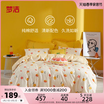 Dreamers Spinning Pure Cotton Full Cotton Four Sets Children Quilt Kit Bed Linen Student Dorm Three Sets Bedding