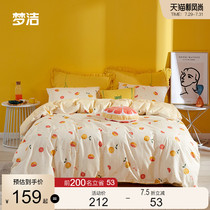 Mengjie home textile pure cotton four-piece bed sheet duvet cover official flagship store bedding summer three-piece set