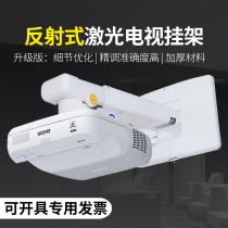 Siying Z154 ultra-short focus projector wall bracket nut pole rice peak meter Hisense rice Hisense Changhong millet laser TV Wall hanger Hitachi Honghe projector home cantilever hanger bracket bracket bracket