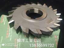 Harbin White steel straight tooth three-sided edge milling cutter 100 110 * thick 5 6 8 10 12 14 16 18 20 25