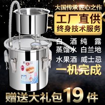 Shochu wine wine making equipment home distiller roasting machine household White wine Dew machine Small Brewer