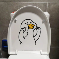 Toilet Lid Sticker Shake Timbering Net Red Cartoon Refueling Duck Home Decoration Toilet Bathroom Waterproof Wall Sticker