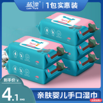 Blue float 80 pump * 1 Packaging towel wipes Wet wipes baby hand mouth fart special flip cover carry paper towel