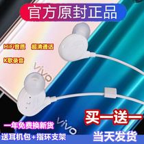 Original suitable vivo headphones vivox21 X23 x27 universal in-ear mobile phone love multi-electric earbuds