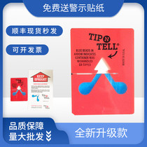 Shunfeng TIPNTELL anti-tilt anti-dumping inflow monitoring standard imported herringbone stickers self-adhesive label stickers