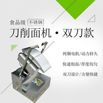 Stainless steel commercial automatic double-blade cutting machine Single-blade cutting robot electric noodle equipment factory direct sales