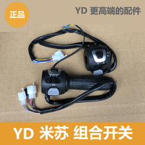 Yadi electric car Misu combination switch headlight switch variable speed switch horn switch suitable for Misu