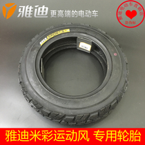 Yadi electric car rice color sports wind accessories rice color sports Wind tire casing 3 50-10(15 × 3 5)