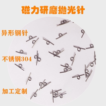 L-shaped steel needle V-shaped steel needle special-shaped steel needle magnetic grinding polishing needle special specification processing customization