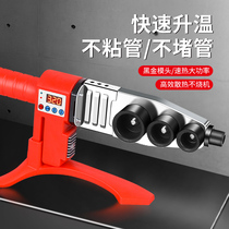 Meico Plumbing Hot Melter Ppr Hot Melt Machine Home Hot Melt Pipe Welders water pipes Thermal containers PE pipe electrolava